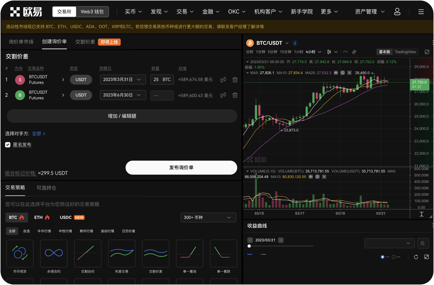 官网支持硬件钱包连接吗